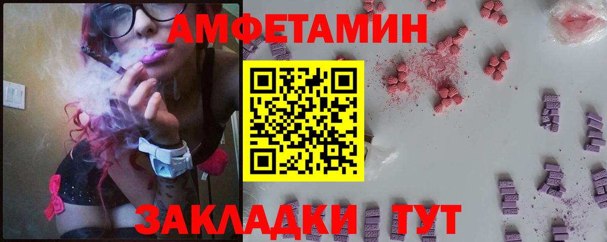 Amphetamine Premium Мичуринск