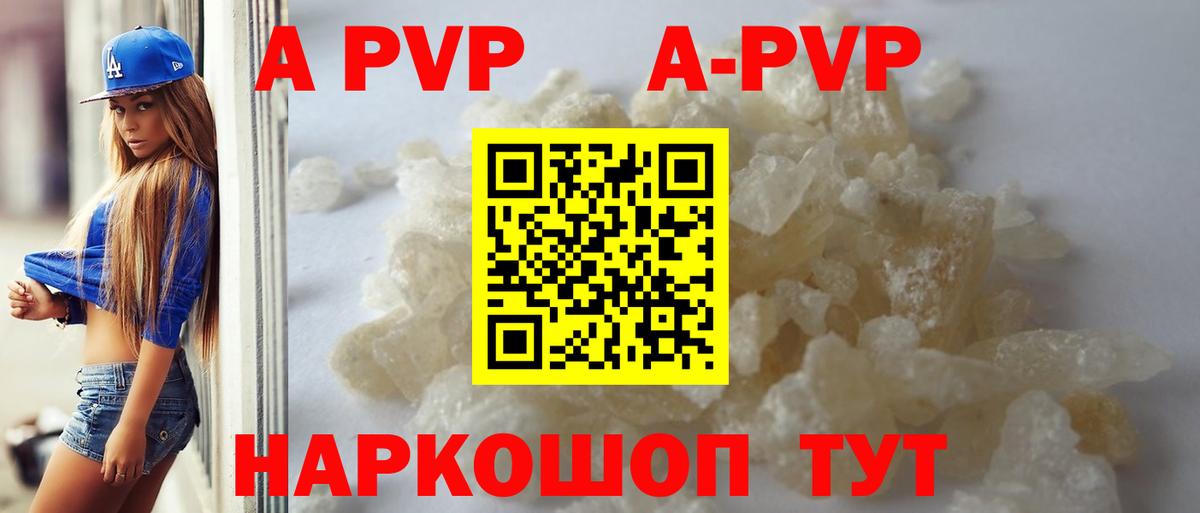 A-PVP VHQ  Вход с VPN  Alpha PVP VHQ  Мичуринск 