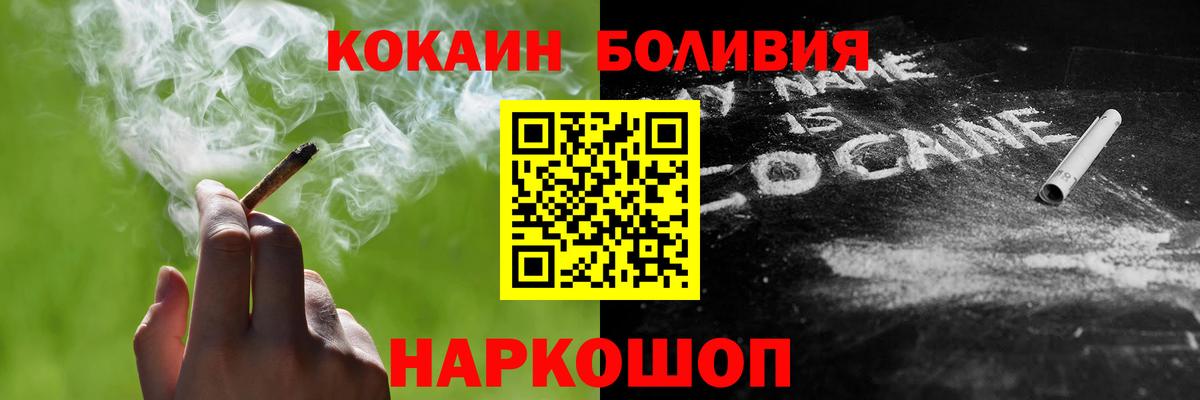 COCAIN Боливия Мичуринск