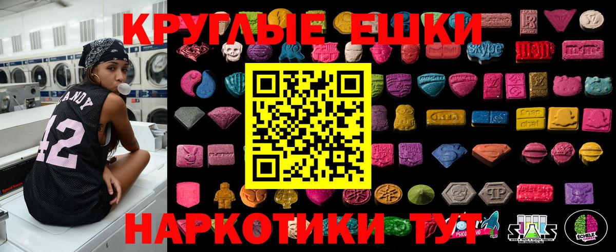 ЭКСТАЗИ 250 мг Мичуринск