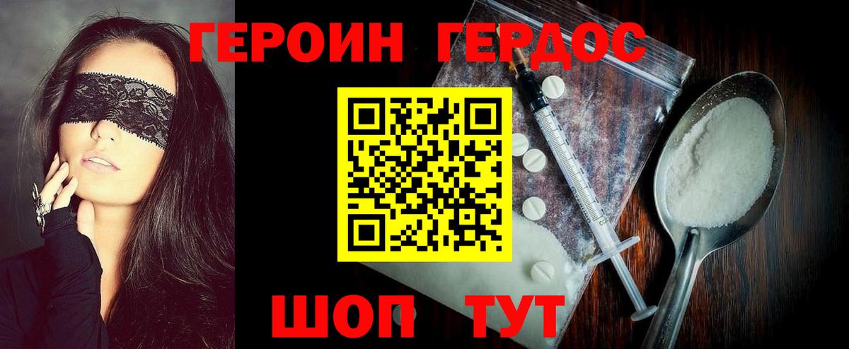 Героин Афган Мичуринск