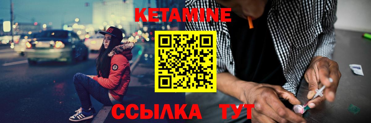Кетамин ketamine  Вход с VPN  Мичуринск 