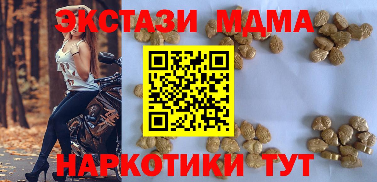 Мичуринск  МДМА Molly  МДМА  Вход с VPN 