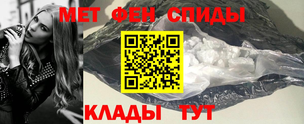 МЕТАМФЕТАМИН кристалл  Вход с VPN  Мичуринск 