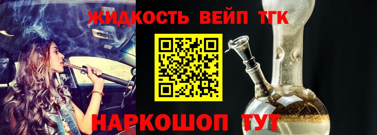 ТГК вейп с тгк  цена наркотик  Мичуринск  Вход с VPN  Дистиллят ТГК Wax 